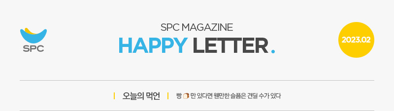 SPC MAGAZINE NEWSLETTER