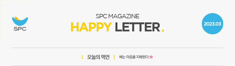 SPC MAGAZINE NEWSLETTER