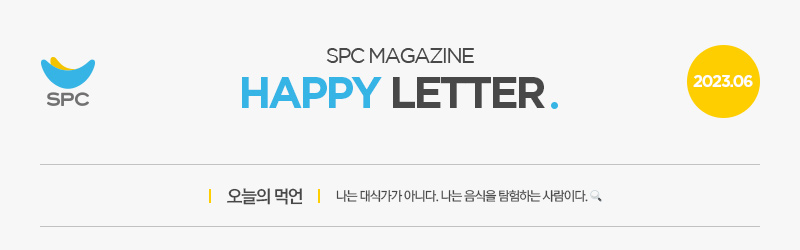 SPC MAGAZINE NEWSLETTER