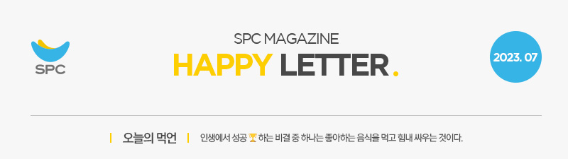 SPC MAGAZINE NEWSLETTER