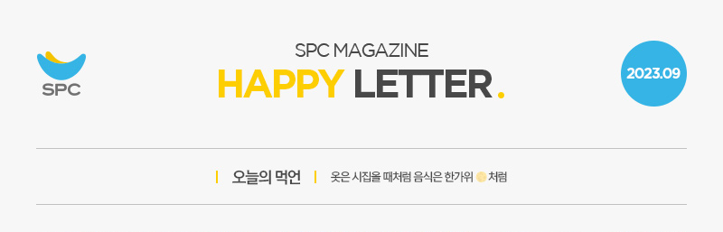 SPC MAGAZINE NEWSLETTER