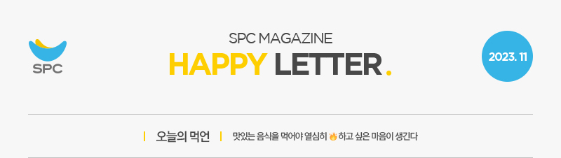 SPC MAGAZINE NEWSLETTER