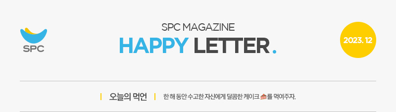 SPC MAGAZINE NEWSLETTER