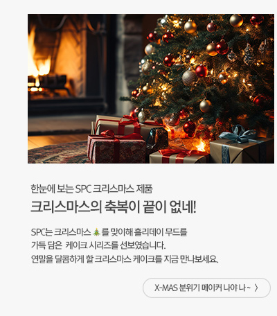 https://www.spcmagazine.com/크리스마스의-축복이-끝이-없네/