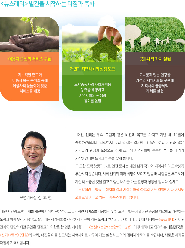 운영위원장 인사말