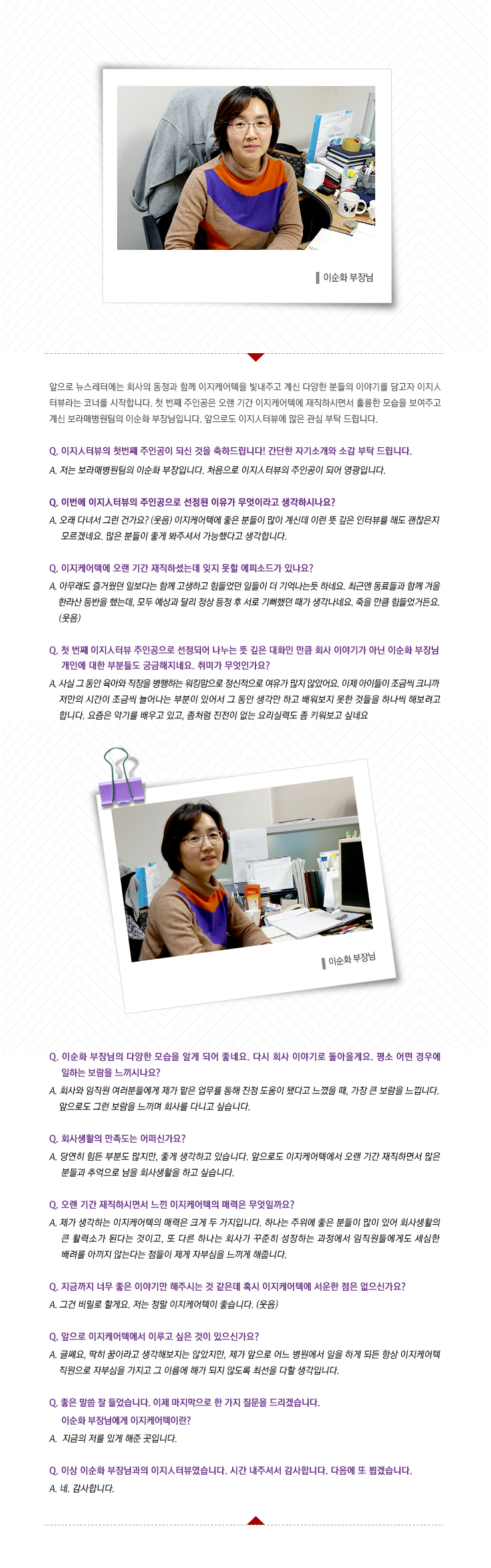 이지人터뷰