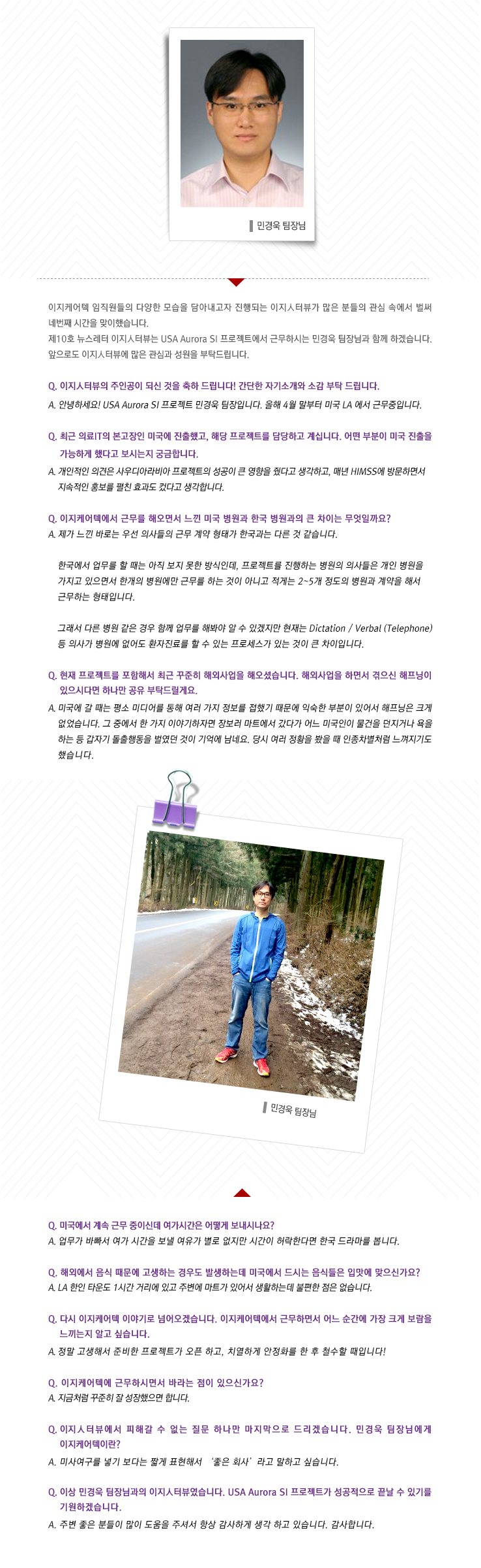 이지人터뷰