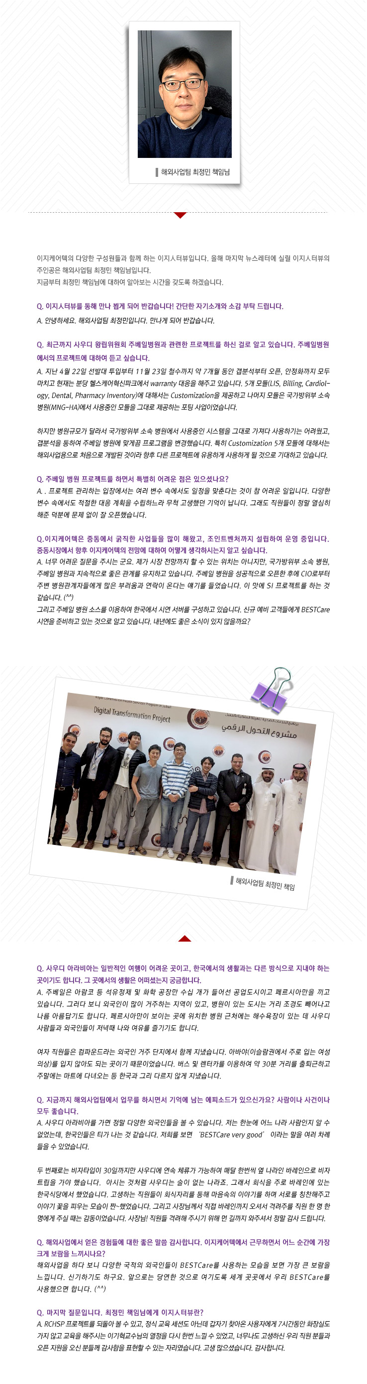 이지人터뷰