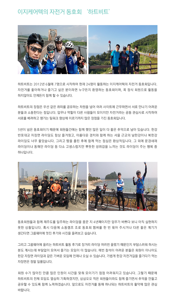 이지人터뷰