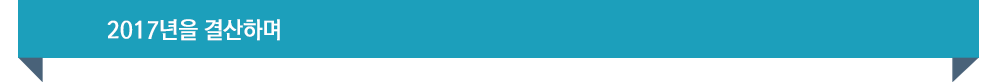 특집 HIMSS 2016 참관기
