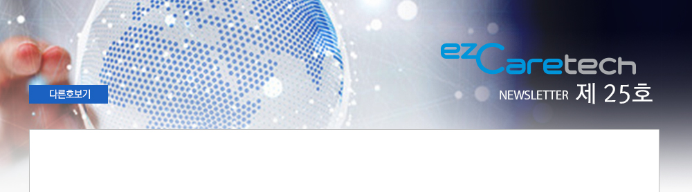 ezcaretech newsletter