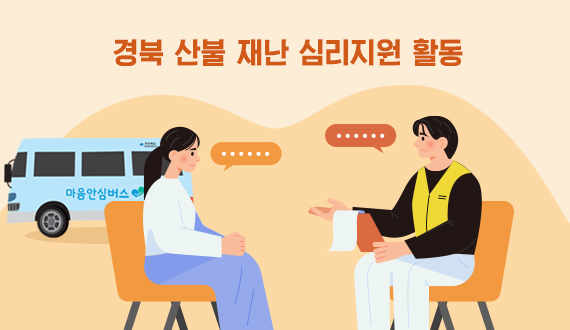 경상북도정신건강복지센터