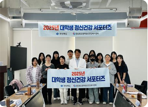 경상북도정신건강복지센터