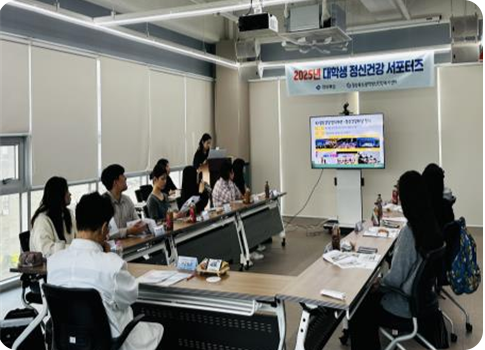 경상북도정신건강복지센터