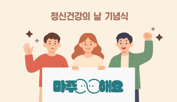 경상북도정신건강복지센터