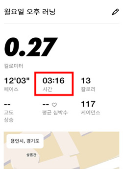 ③ 활동 후 나이키런 메뉴→ 활동 클릭 후 “나이키 런” 활동내역 캡쳐