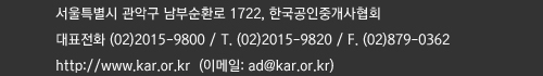 한국공인중개사협회