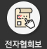 한국공인중개사협회