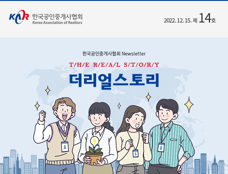 한국공인중개사협회