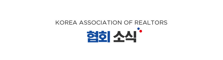 한국공인중개사협회