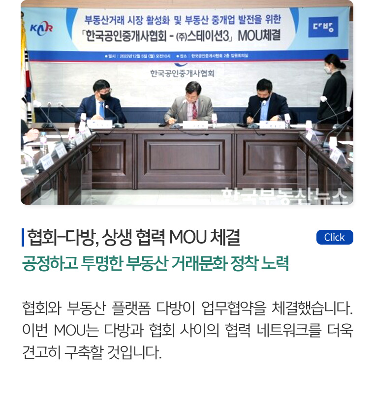 한국공인중개사협회