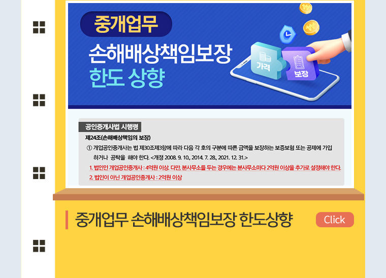 한국공인중개사협회