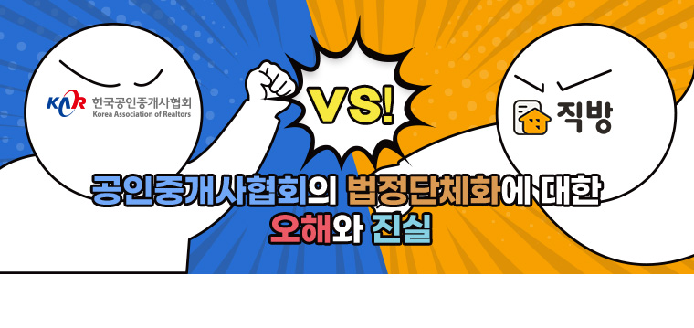 한국공인중개사협회