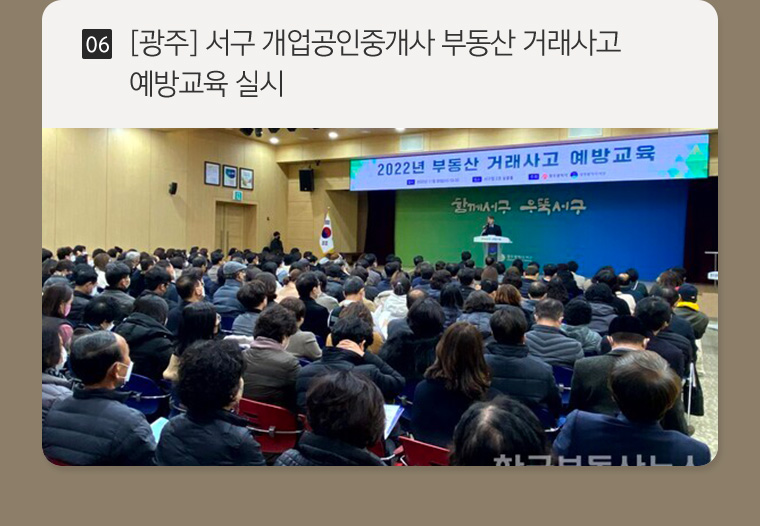 한국공인중개사협회