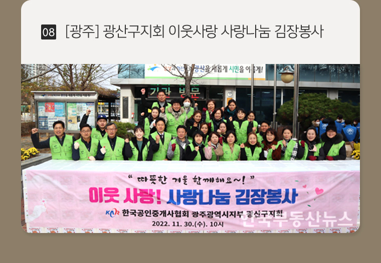 한국공인중개사협회