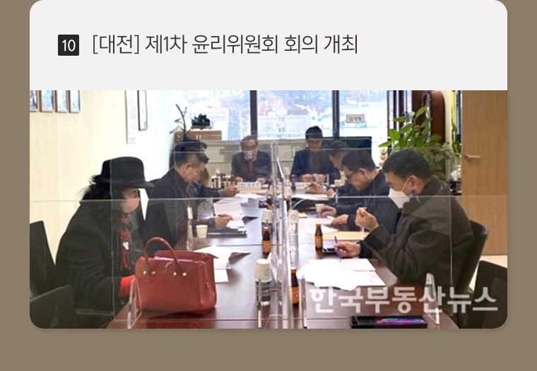 한국공인중개사협회