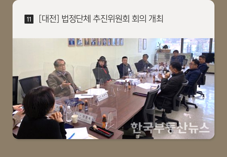한국공인중개사협회
