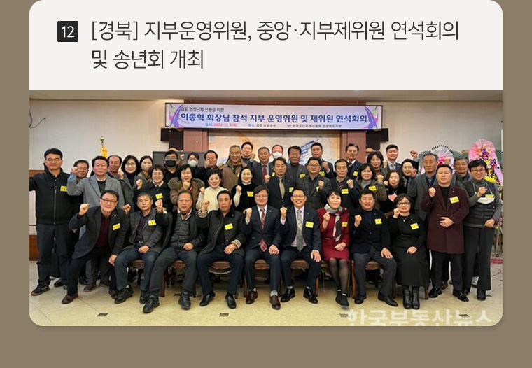 한국공인중개사협회