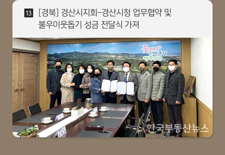 한국공인중개사협회