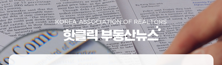한국공인중개사협회