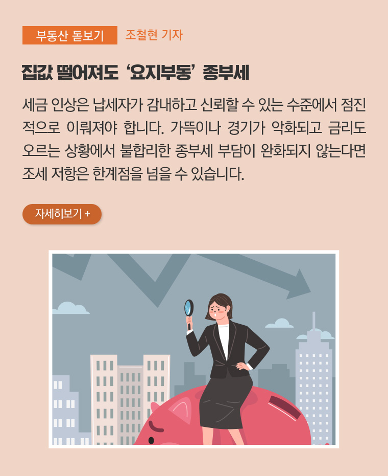 한국공인중개사협회