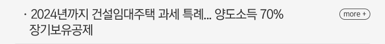 한국공인중개사협회