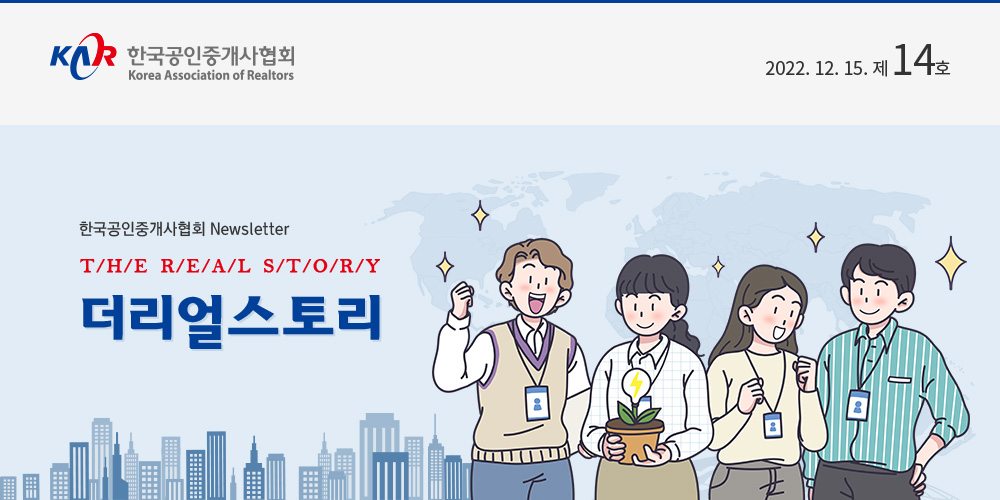 한국공인중개사협회