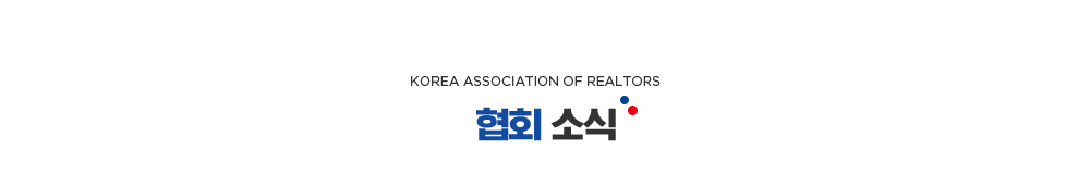 한국공인중개사협회