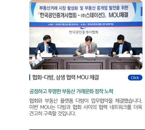 한국공인중개사협회