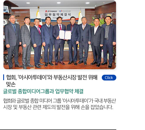 한국공인중개사협회