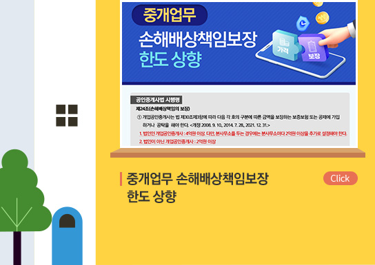 한국공인중개사협회