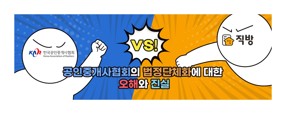 한국공인중개사협회