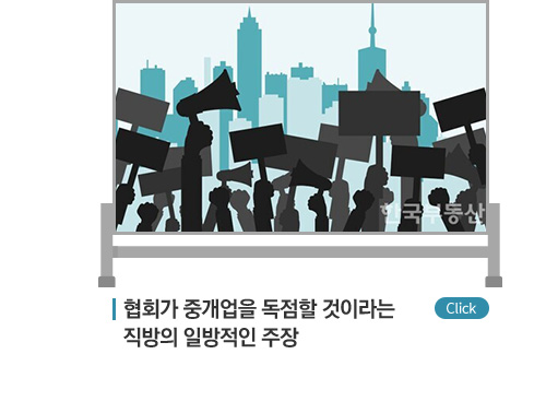 한국공인중개사협회