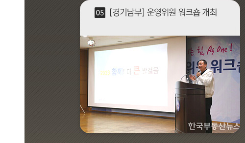한국공인중개사협회