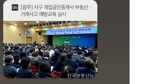 한국공인중개사협회