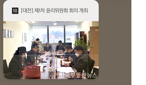한국공인중개사협회