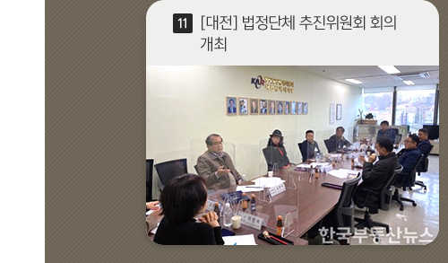 한국공인중개사협회