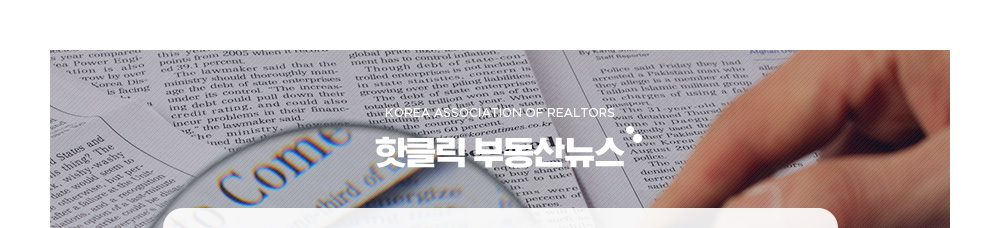 한국공인중개사협회