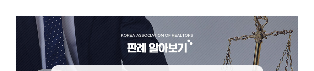 한국공인중개사협회
