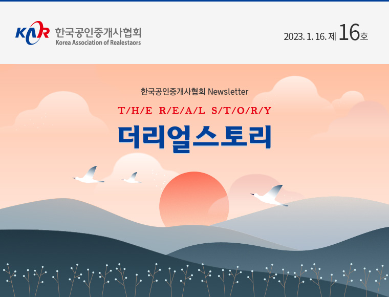 한국공인중개사협회